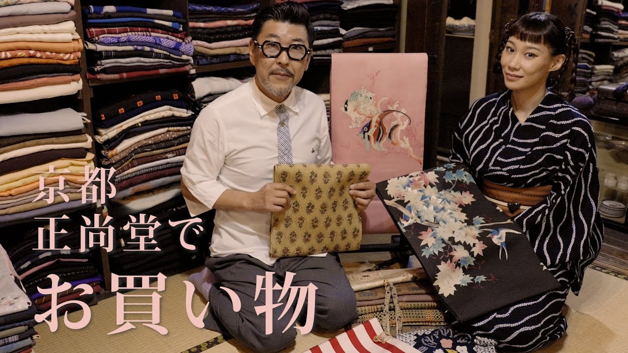 京都のアンティーク着物屋さん