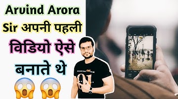 Arvind Arora Sir ऐसे बनाते थे पहली विडियो ? 😱 #a2motivation #a2movitation #shorts