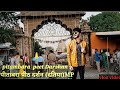 पीतांबरा पीठ दतिया || Travel with AP||  दतिया दर्शन | pitambara mandir datia