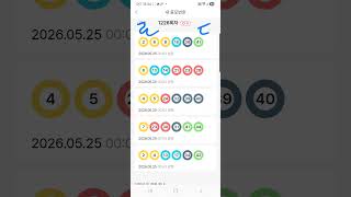 제1226회로또 #자동분석 #자동로또 #이벤트로또