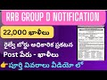 RRB group D notification 2026 #rrb group d #notification #rrb #group d
