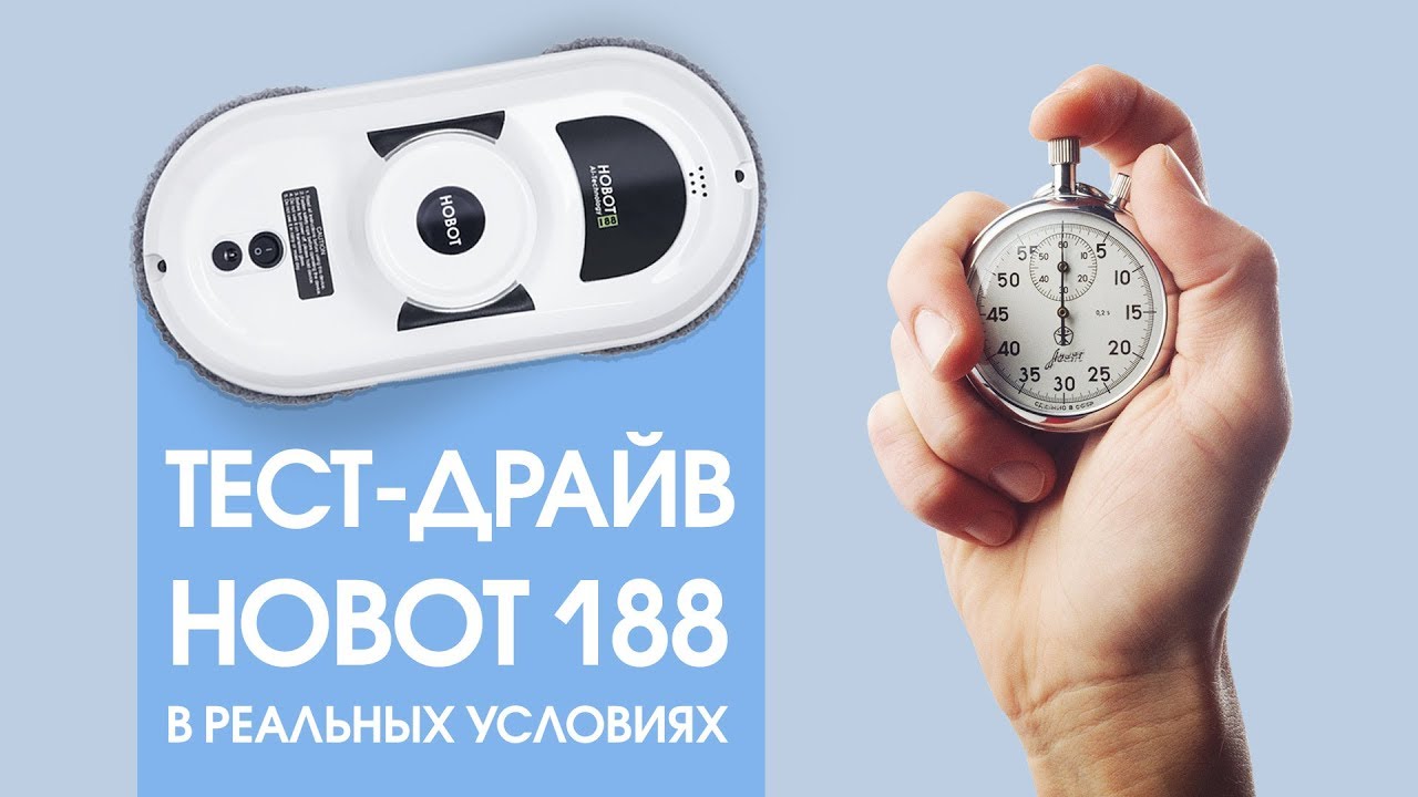 Hobot 188 аккумулятор