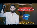 HAMA SHAIDA 2025 Kcha Dawlamand ❠️‍🠥 HAMA SHAIDA 2025 Kcha Dawlamand ❠️‍🠥