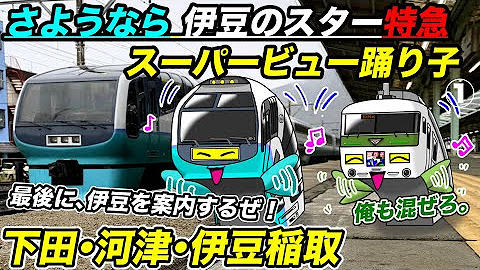 Reo 鉄道イラスト旅 音楽 Youtube