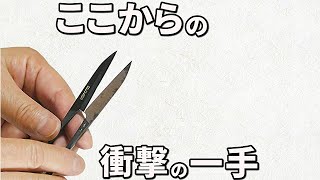 糸切りばさみを研ぎ無しで、切れ味を超簡単に復活させる裏ワザ！