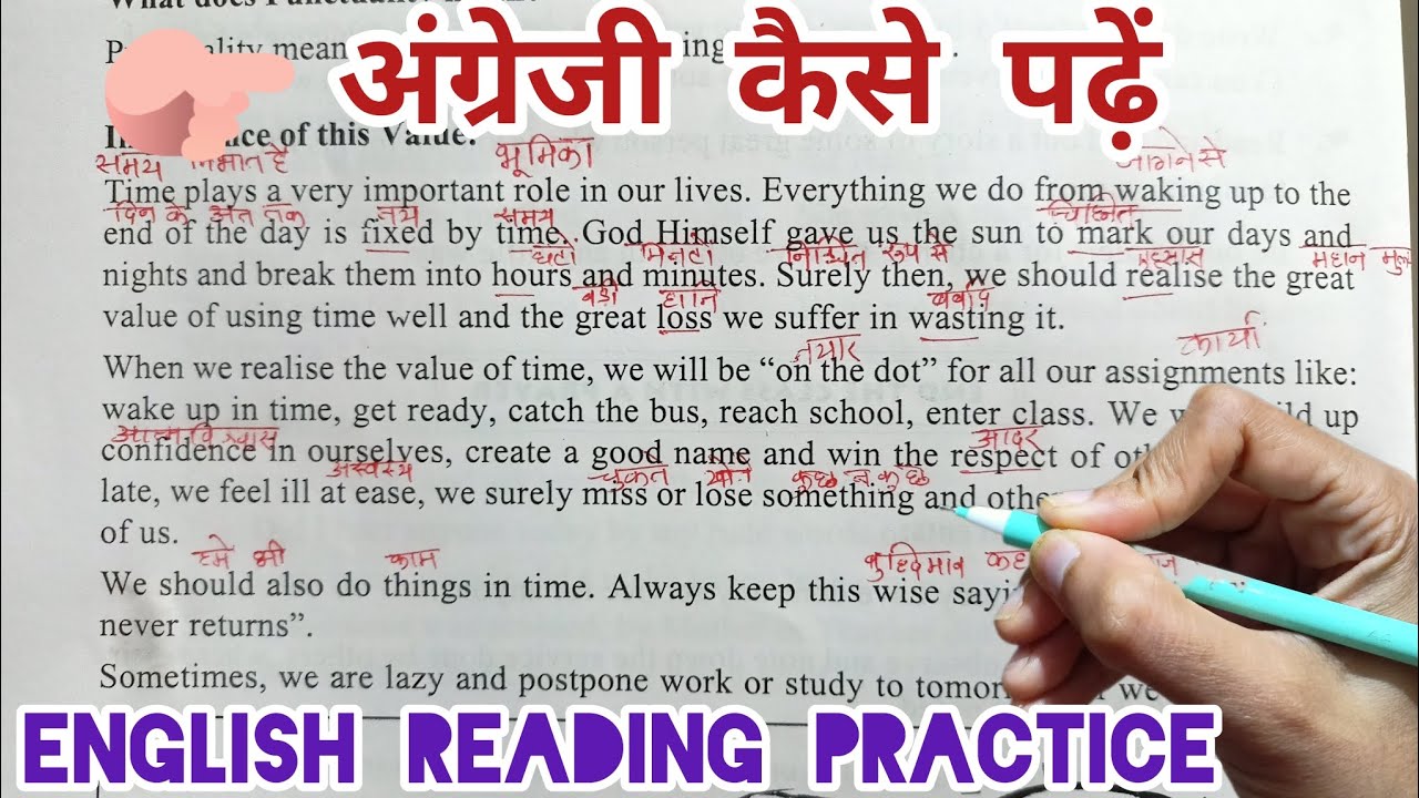 English Rakshe अंग्रेजी कैसे पढ़ें | Importance of time English Reading| English kaise ...