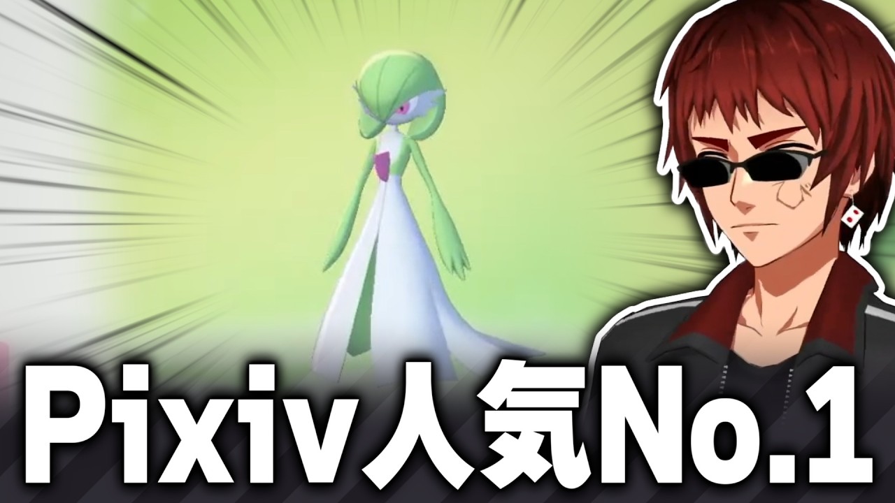 【ぽこ あ ポケモン】いらない知識を教えてくるポケモン図鑑(cv 天開司)がやっぱり酷い