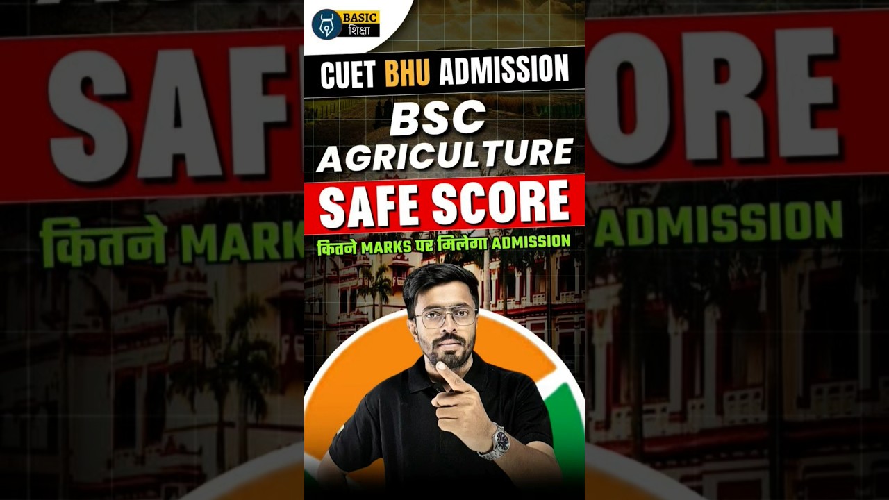 CUET BHU BSc Agriculture Safe Score for Admission 