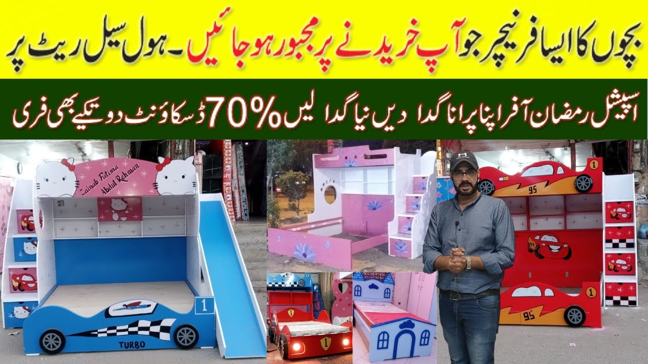 Liaquatabad Furniture Market kids’ bedroom Furniture kids bedroom