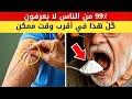 كبار السن عضلاتكم تختفي بدون هذا الطعام الواحد 