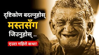 THIS VIDEO WILL CHANGE YOUR MINDSET | Buddhist Story on Mindset | Gyankuda