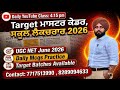 UGC NET MCQS