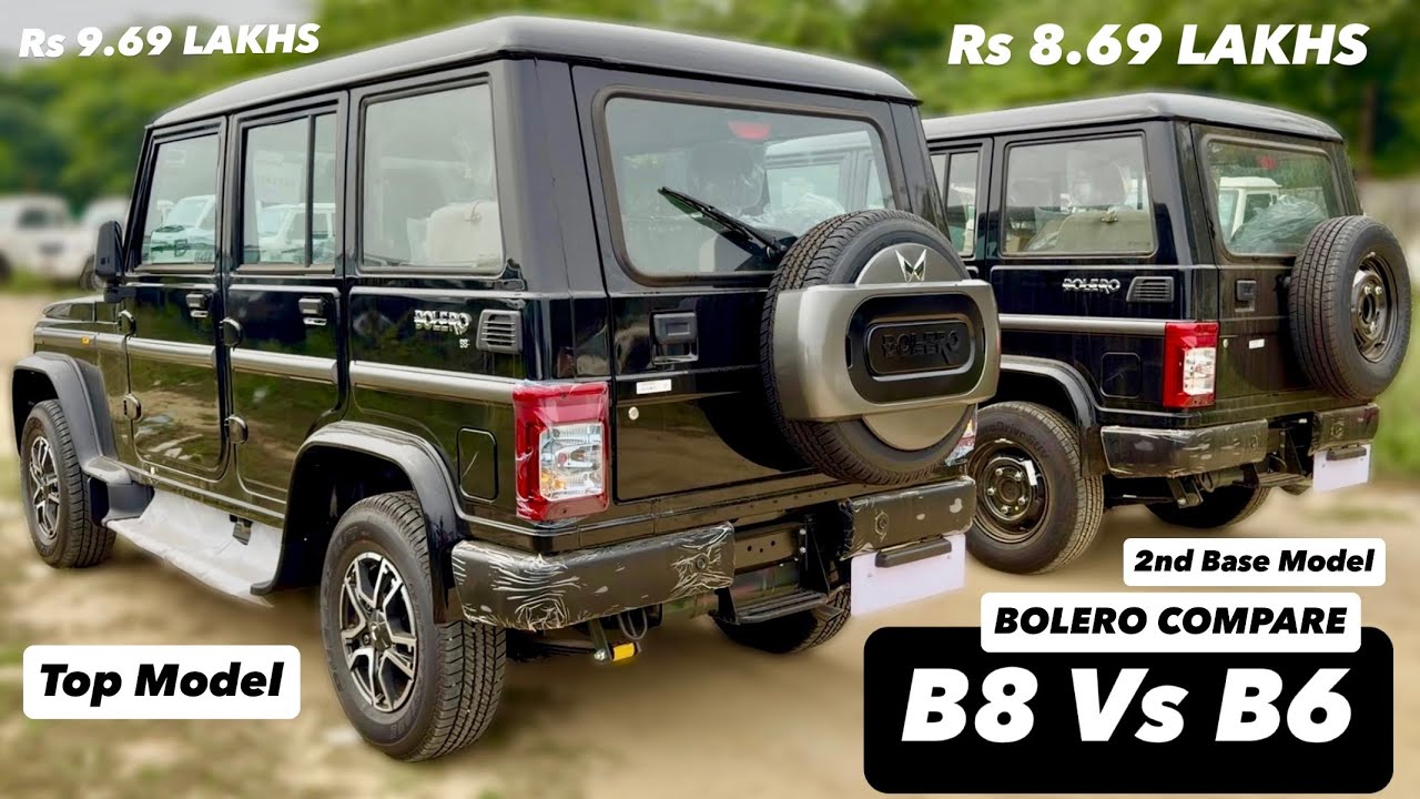 2025 BOLERO FACELIFT B6 Vs B8 😍 Rs9.69 LAKHS Vs Rs8.69 LAKHS ❤️ BOLERO B8 VS B6 | NEW BOLERO COMPARE