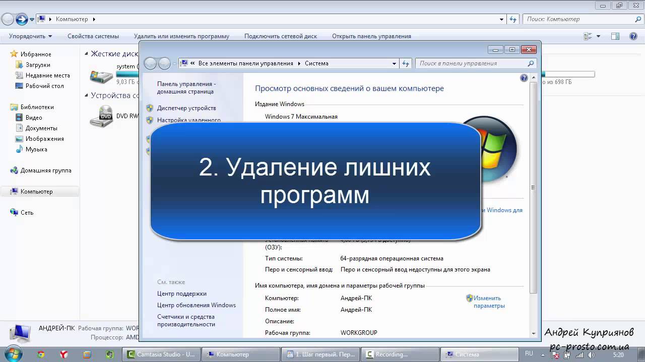 Урок №1 как настроить компьютер систему Windows - YouTube