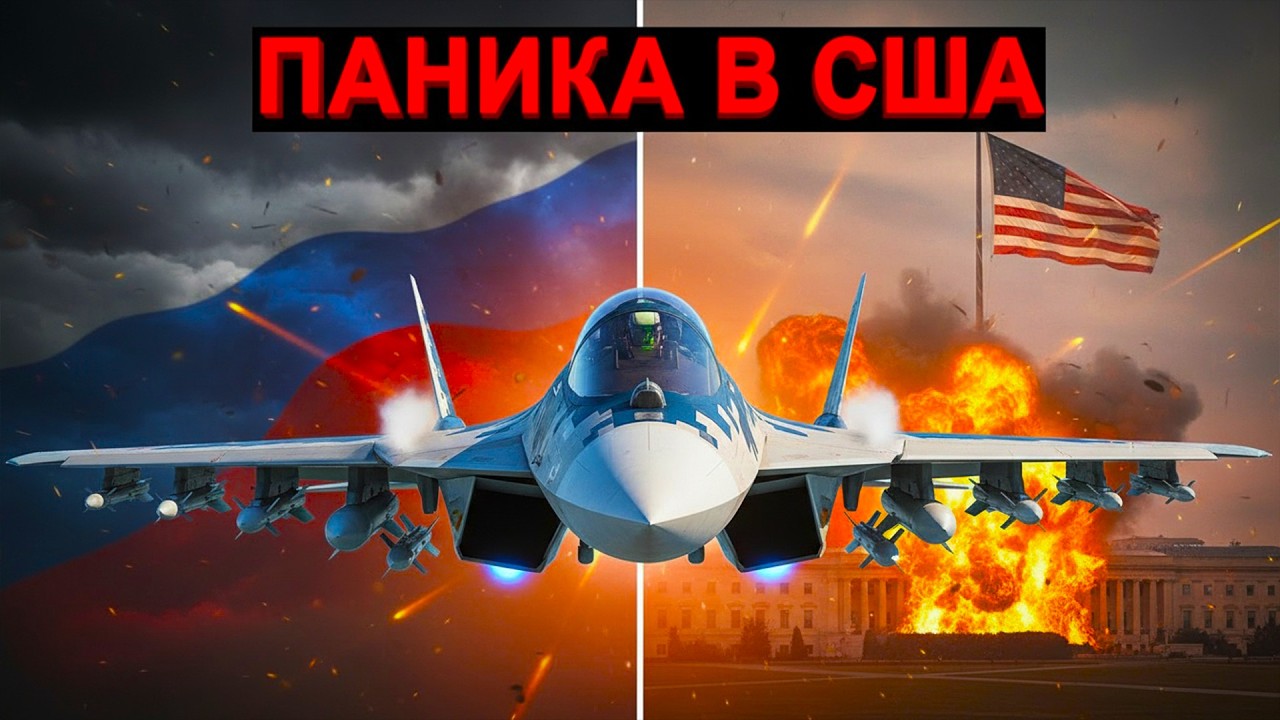 СУ 57 СЛОМАЛ ВСЁ! Пентагон в шоке, США теряют контроль! Алжир и Иран забирают Су 57