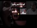 الخالة فاطمة و ابو فلة  السعوديه