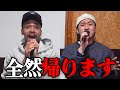 アカペラカラオケ90点出せなくても帰ります!