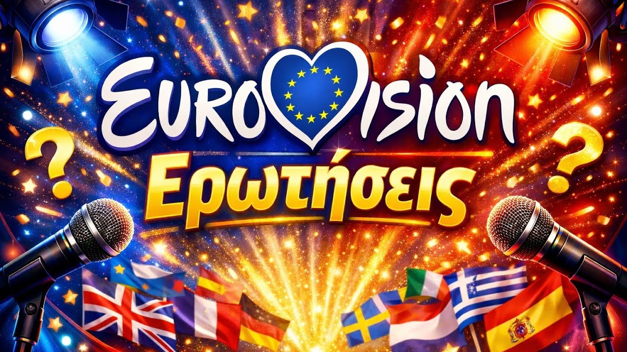 Eurovision ερωτήσεις με την Έλενα της βρήκε? 😁😜