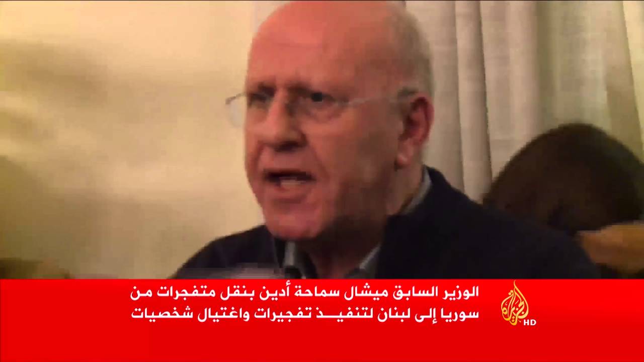 السجن 13 عاما للوزير السابق ميشال سماحة