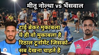 Meetu Noltha vs Bhenswal Rithal Rohtak Kabaddi Turnament 2024 || Rithal Kabaddi Turnament || Live