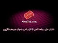 الحلقه الاخيره سلغتيرا 