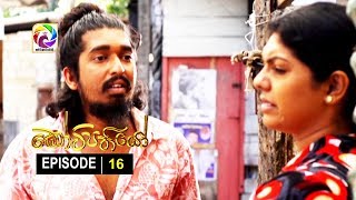 Kotipathiyo Episode 16 කෝටිපතියෝ Kotipathiyo Episode 16 කෝටිපතියෝ