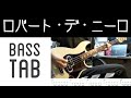 【ベース・TAB】ロバート・デ・ニーロ/THE KEBABS【Bass Cover w/ TAB】