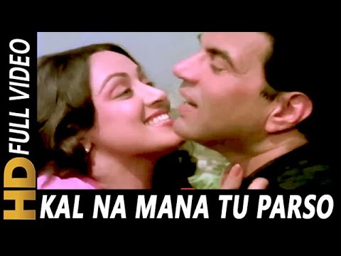 Kal Na Mana Tu Parso Na Mana | Lata Mangeshkar | Samraat 1982 Songs | Hema Malini, Dharmendra