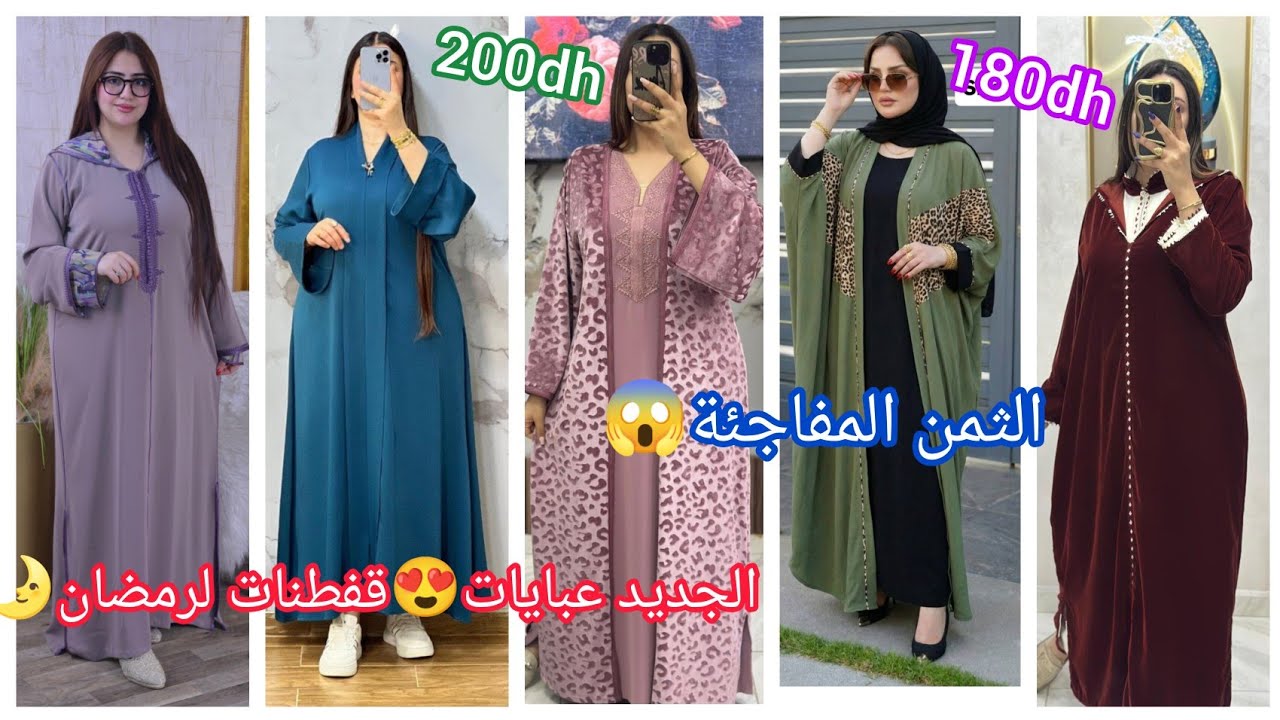 و أخيراا 😍التوصيل مجاني من قطعة واحدة فقط😱عند Houda Shop💥و الدفع عند الإستلام
