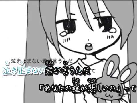 ニコカラ ピエロoff