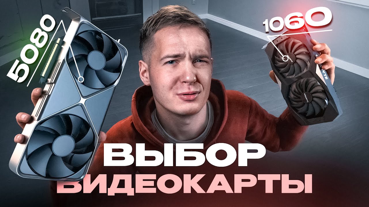 САМАЯ ВЫГОДНАЯ ВИДЕОКАРТА 2025-2026