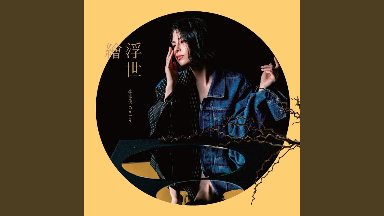 不愛浪費 (國語)