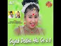 Gajab Dekha Hai Ge 2.0 Mp3 Song