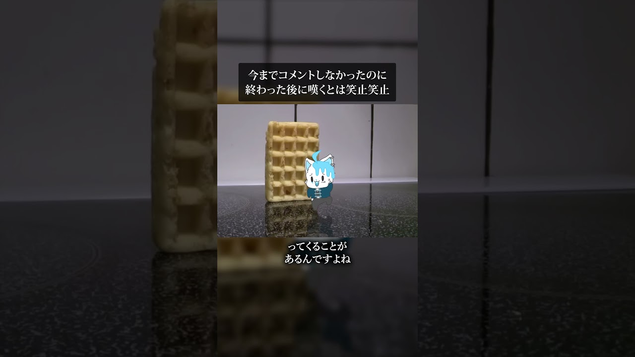 表向きの盛り上がりに欠けるコンテンツは潰れるんですよ? #vtuber #meme #wafflefallingover