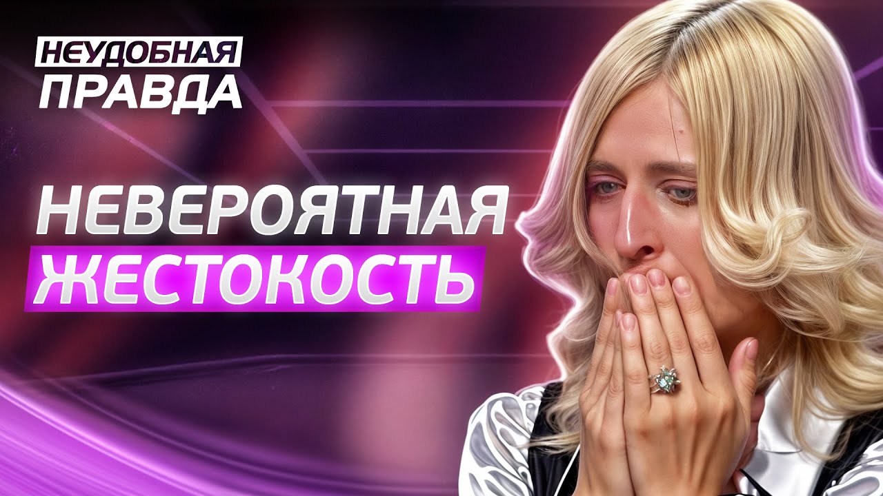 После этих кадров вы не сможете спать спокойно! Неудобная правда | ПРАВДИВЫЕ ИСТОРИИ ЛЮДЕЙ