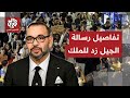 احتجاجات المغرب الجيل زد يوجه مطالبه مباشرة للملك محمد السادس والحكومة تخرج عن صمتها 