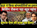 Border Fencing Sabotage Costs Heavily! BSF &amp; Indian Army’s Powerful Response Stuns Dhaka! 
