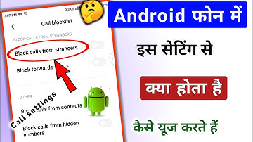 How to use Block Calls from Strangers setting in Android phone || Technical Shivam Pal