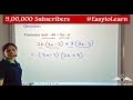 Factorization Using the Grouping Method | Algebra for Class 8