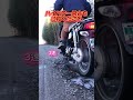 パワーありすぎて進めないカブ#スーパーカブ#ハンターカブ#クロスカブ