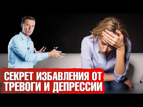 Как избавиться от тревожности и депрессии🤔