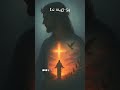 A verdade é perseguida e crucificada