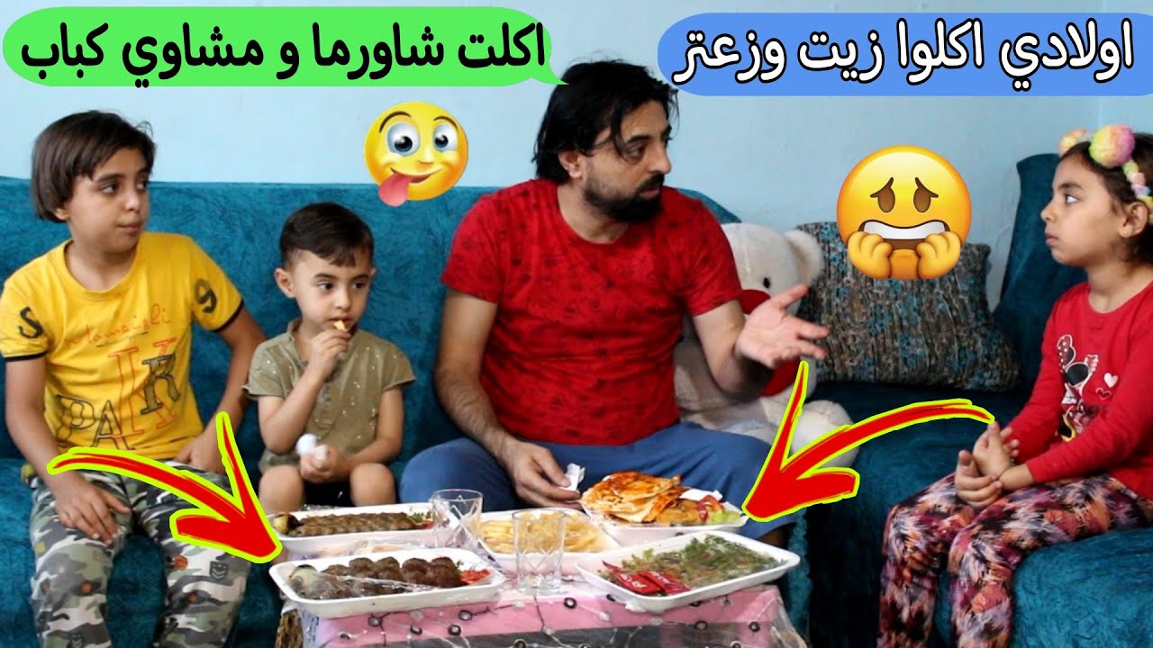 البابا اكل شاورما وكباب مشوي😥 ونحنا اكلنا زيت وزعتر و زيتون😔
