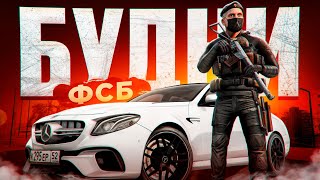 БУДНИ ФСБ на АМАЗИНГ РП #22 - ОДИН в ПАТРУЛЕ на AMAZING RP ONLINE! l CRMP