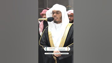 وجوه يومئذ ناضرة"إلى ربها ناظرة ~ تلاوة تحبيرية خاشعة للشيخ ياسر الدوسري -صلاة العشاء 12 محرم 1446هـ