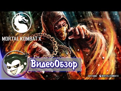 Обзор игры Mortal Kombat X [Спойлеры]