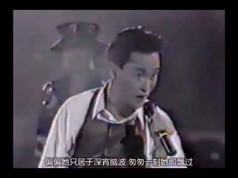張國榮1989年告別演唱會熱辣辣