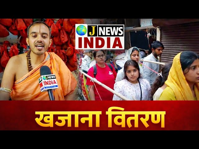 आस्था का अद्भुत संगम वैभव लक्ष्मी मंदिर में बंटा खजाना’सुबह से उमड़ी भक्तों की भीड़