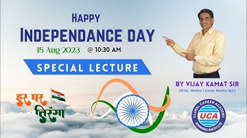 Independence Day 2023 Special Lecture by Vijay Kamat Sir | UCA | Nashik