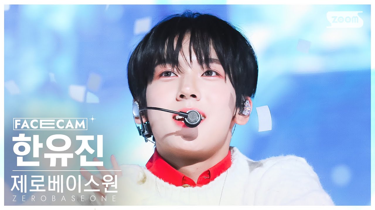 [페이스캠4K] 제로베이스원 한유진 'MELTING POINT' (ZEROBASEONE HAN YUJIN FaceCam) @SBS Inkigayo 231126